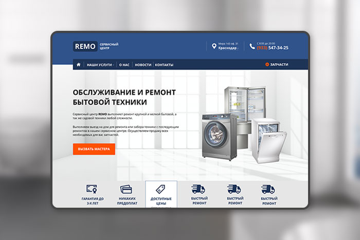 Портал о ремонте техники